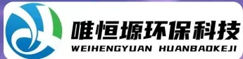 济宁WH-RC有机溶剂真空蒸馏回收机｜唯恒塬